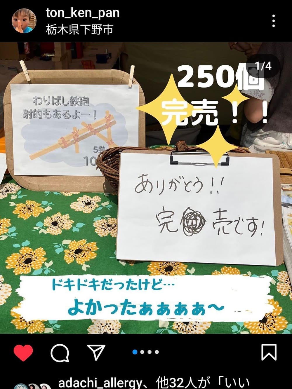 栃木県の方にお願いです。10月1日（日）は下野市役所にお集まりください！ | アレルギー対応パンのtonton