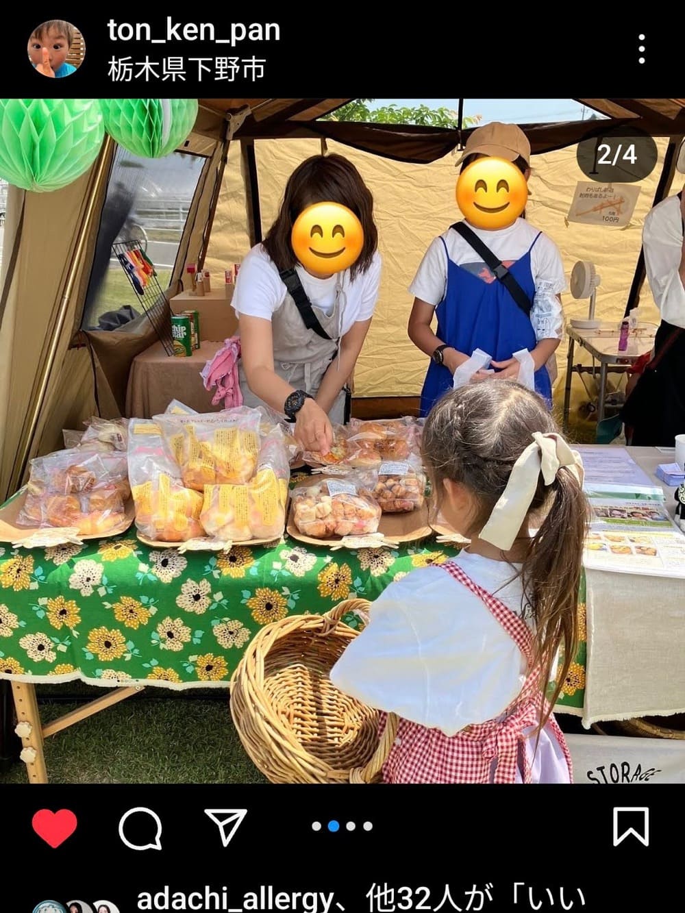 栃木県の方にお願いです。10月1日（日）は下野市役所にお集まりください！ | アレルギー対応パンのtonton