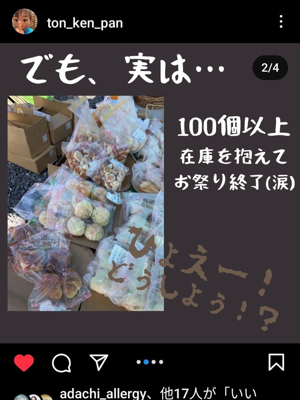 栃木県の方にお願いです。10月1日（日）は下野市役所にお集まりください！ | アレルギー対応パンのtonton