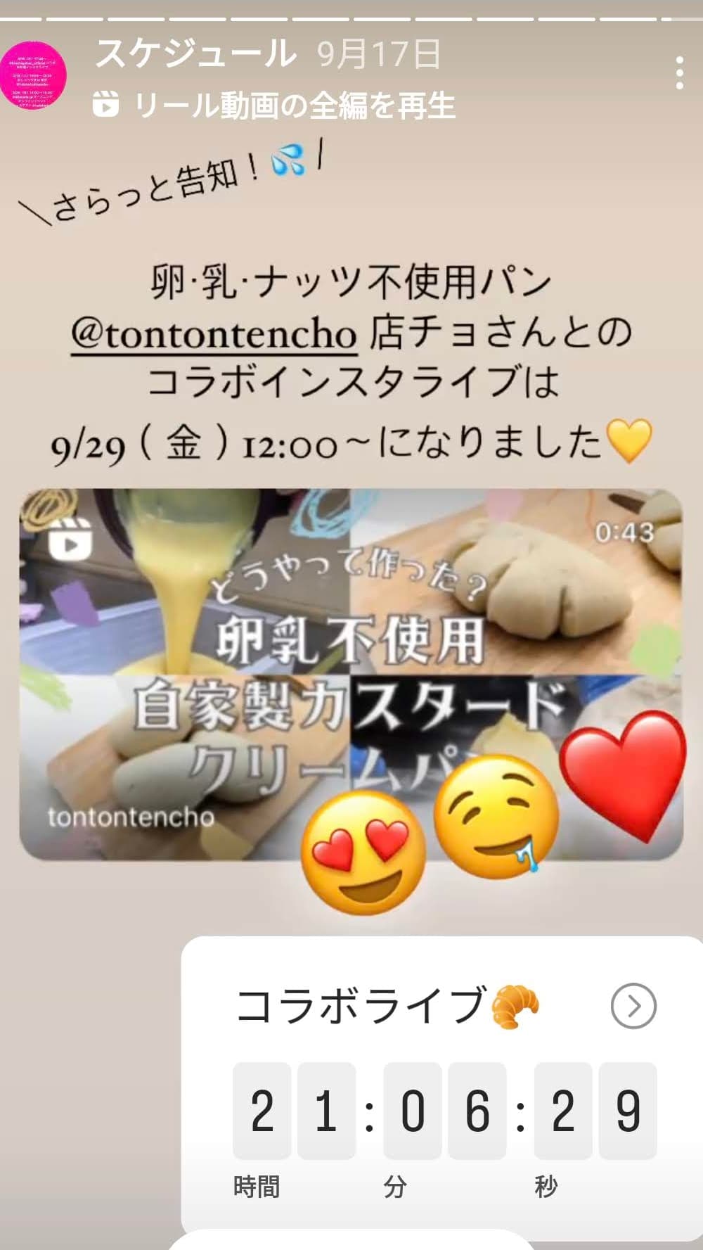 明日12時より！アレルギーナビゲーター細川真奈さんとインスタライブ！