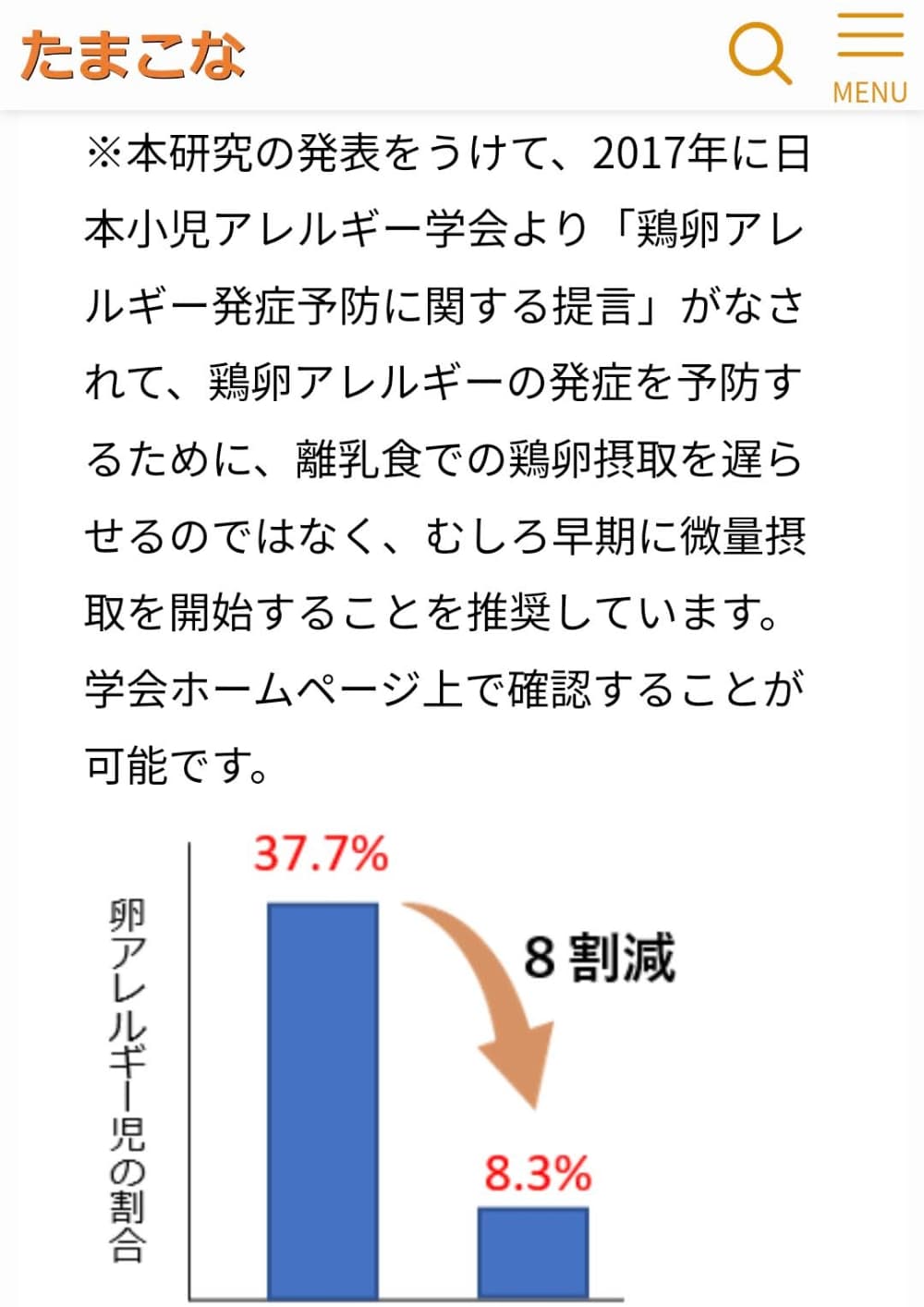 「卵アレルギーの子を助けたい」面倒な負荷試験を簡単にする、専門医が作った「たまこな」