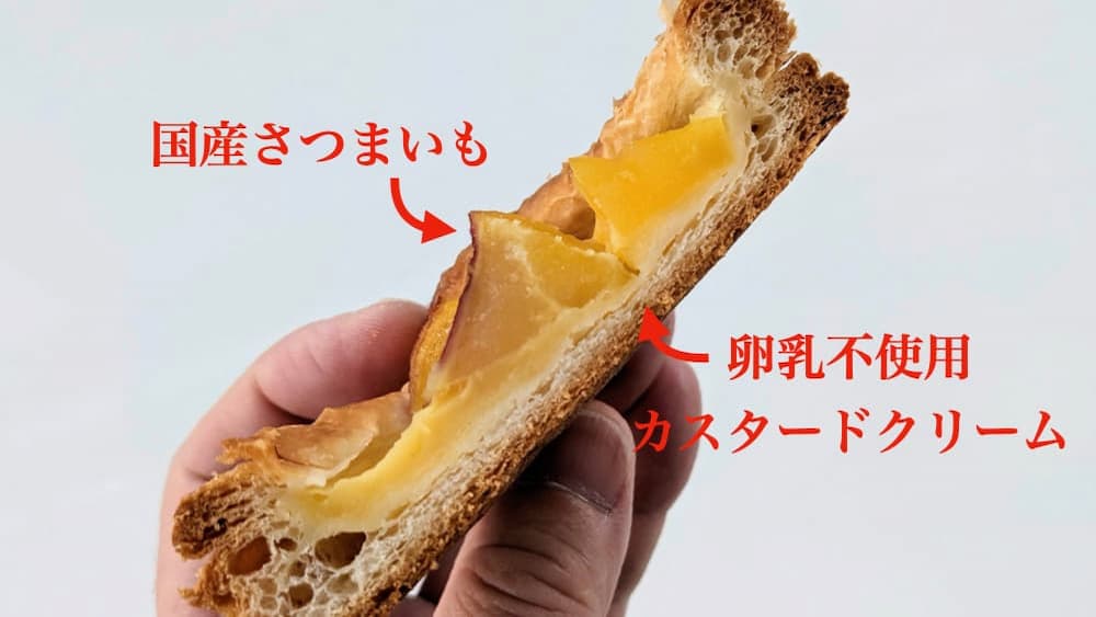 ホクホク、サクサク、とろ〜り。秋だけの贅沢「tontonの焼きいもパイ」 | アレルギー対応パンのtonton