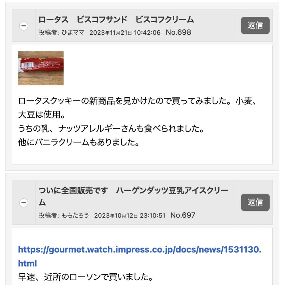 4年ぶりに刷新！スーパーで手に入るアレルギー対応食品 (おやつ編・スナック) | | アレルギー対応パンのtonton