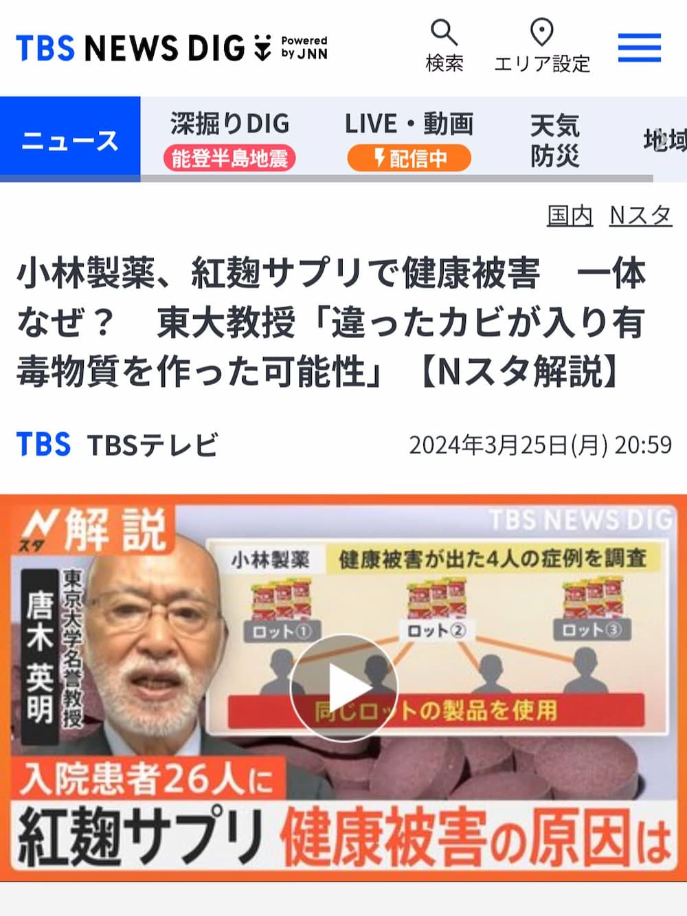 紅麹ショック！小林製薬の紅麹サプリで健康被害…紅麹は毒なのか？ | アレルギー対応パンのtonton