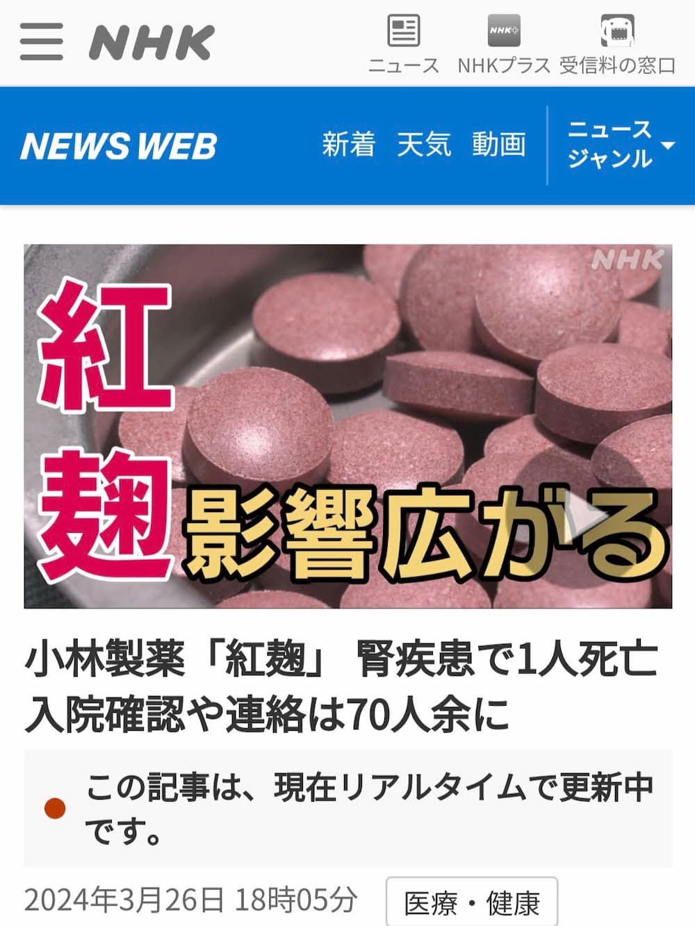 紅麹ショック！小林製薬の紅麹サプリで健康被害…紅麹は毒なのか？ | アレルギー対応パンのtonton