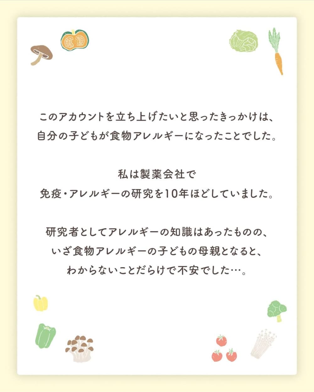 ついにキリンも動いた！食物アレルギー対策に役立つ情報発信サービス「すくすくアレルギーのーと」 | アレルギー対応パンのtonton