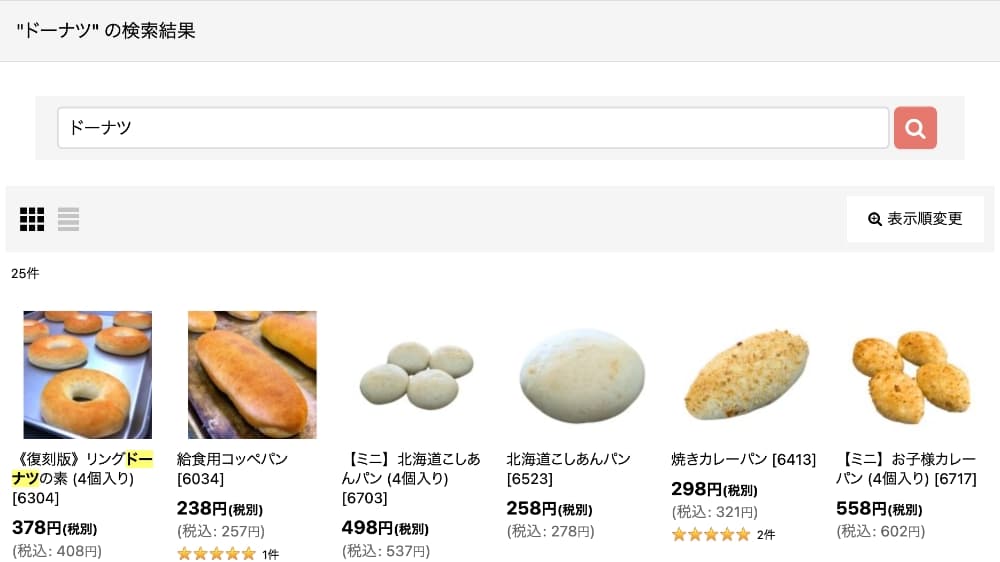 トントンのシンプルなパンはアレルギー対応のドーナツにもなります！ | アレルギー対応パンのtonton