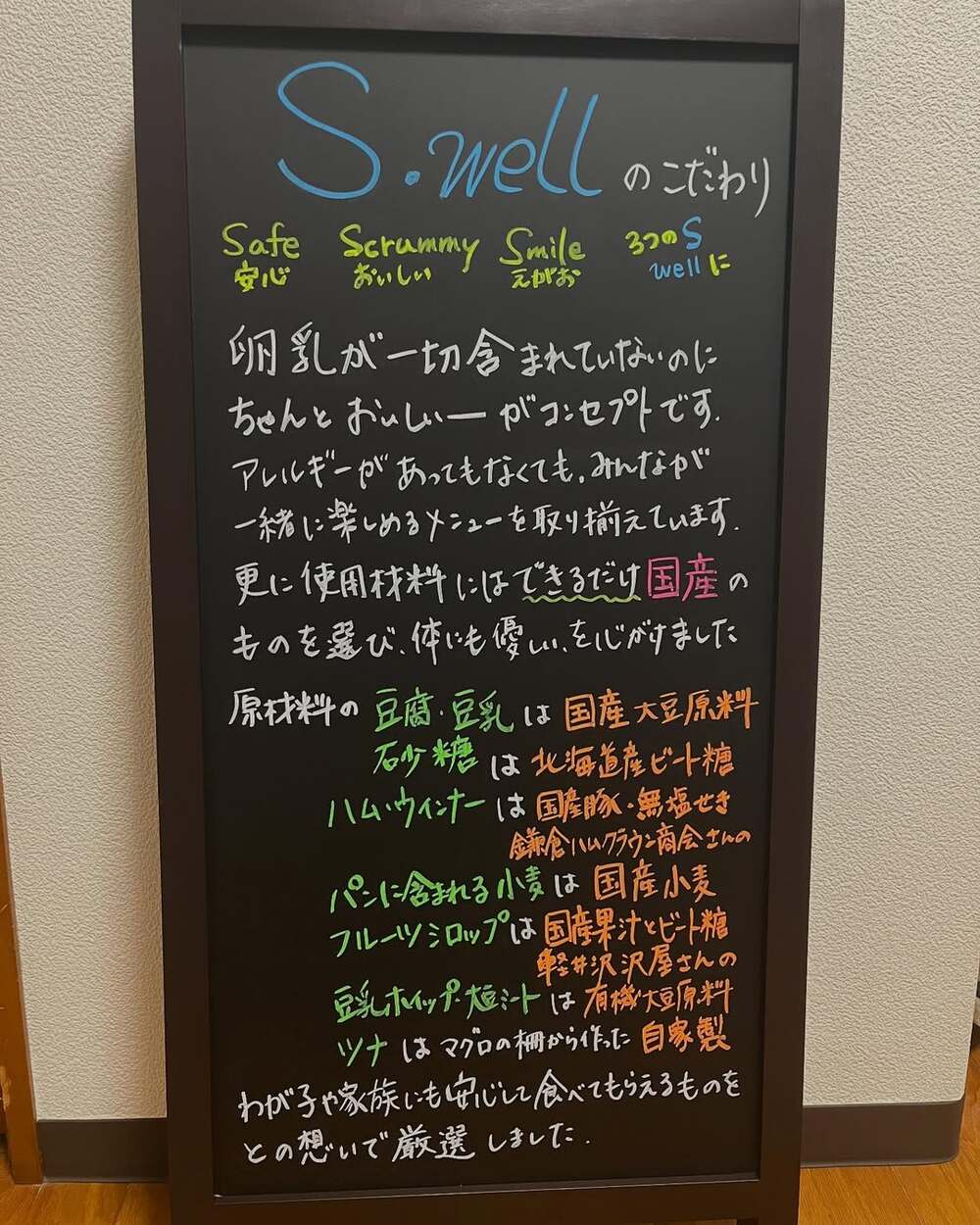 5月11日限定！【卵・乳不使用】S.well cafeの感動ホットサンド＆フレンチトーストを見逃すな！ | アレルギー対応パンのtonton