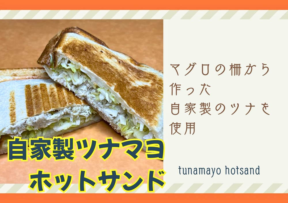 【群馬・ジョイフル本田千代田店】卵・乳不使用対応の絶品トースト＆限定カレーで、みんな笑顔に！ | アレルギー対応パンのtonton