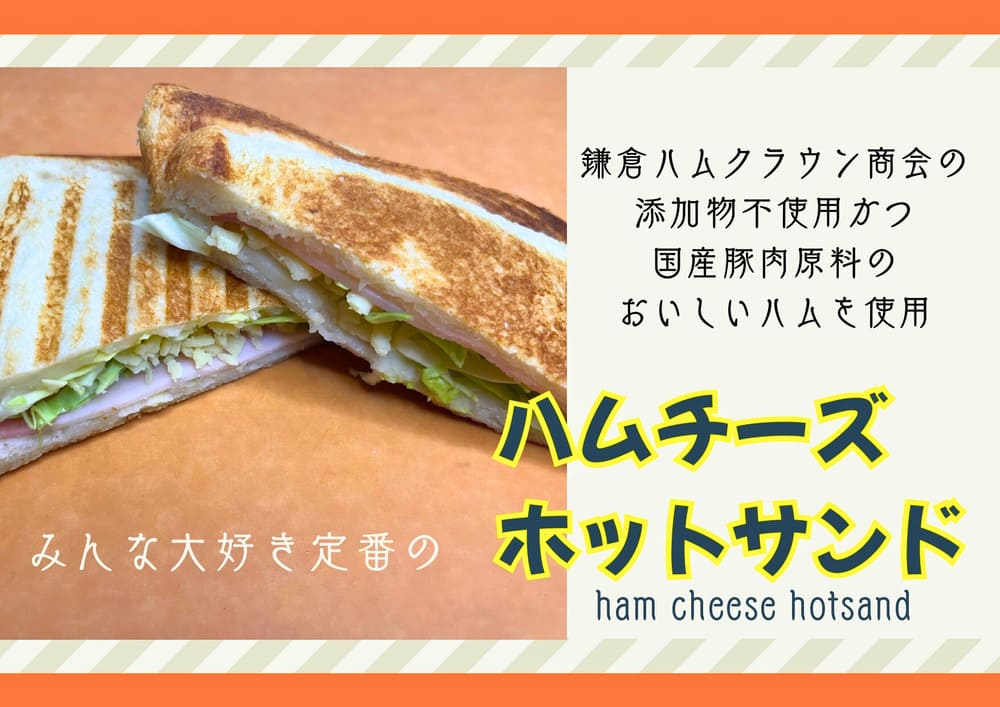 【群馬・ジョイフル本田千代田店】卵・乳不使用対応の絶品トースト＆限定カレーで、みんな笑顔に！ | アレルギー対応パンのtonton