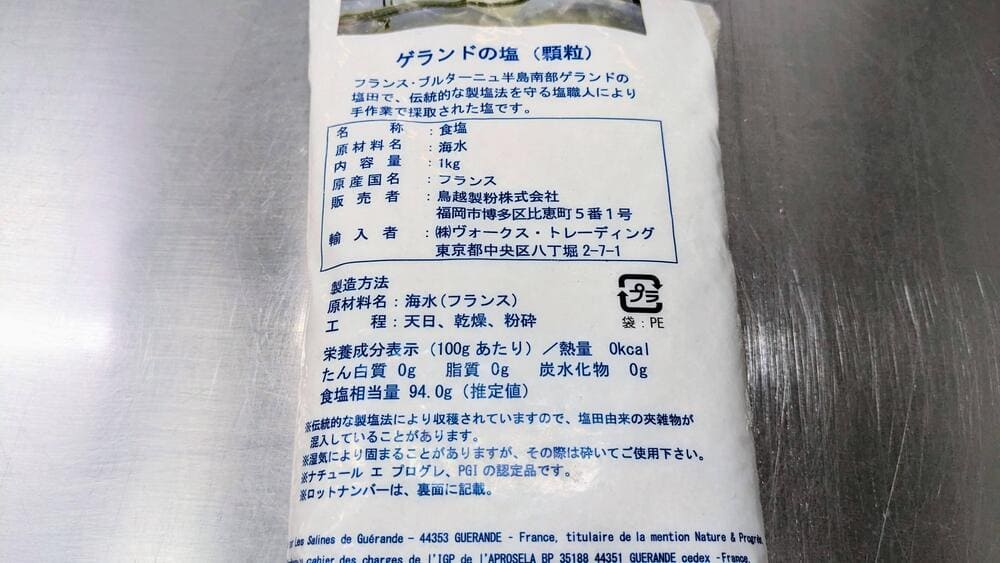 『作れません』と諦めていた塩パンが…ついに乳製品フリーで！？ | アレルギー対応パンのtonton