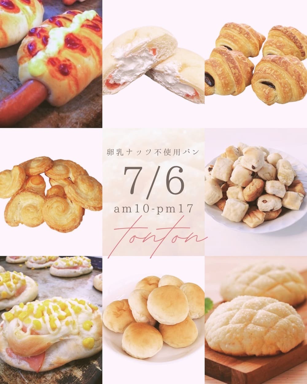 明日！7月6日（日）泉大津に「トントンパンPOPUPSTORE」が再登場！tontonパンを手に取って夏を楽しもう！ | アレルギー対応パンのtonton
