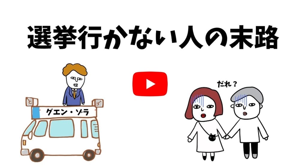 「おかしい」で終わらせない！7月20日、未来を選ぶのはあなた | アレルギー対応パンのtonton