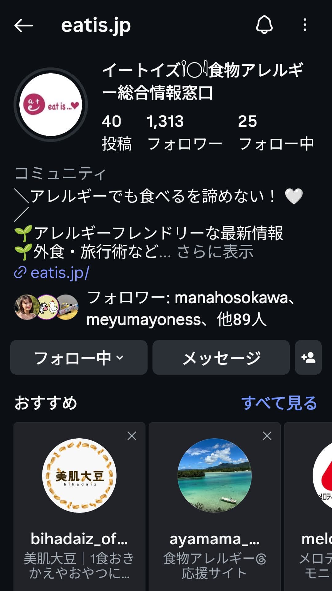 【明日12時】アレルギー対応パンの秘密に迫る！イートイズ細川真奈さんインスタライブ | アレルギー対応パンのtonton