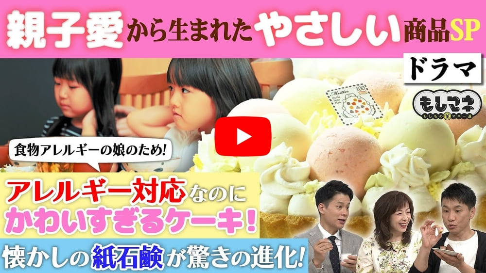 アレルギーっ子の「夢」を現実に！Mutterさんが紡ぐ、みんなで囲む食卓の笑顔を守るクラウドファンディング | アレルギー対応パンのtonton