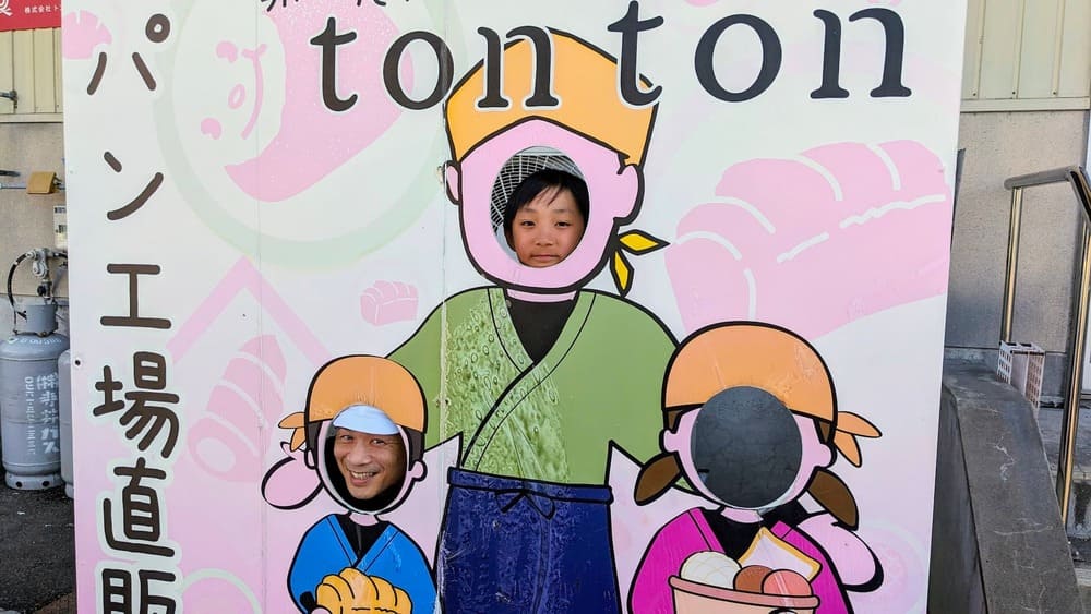 9年のご愛顧に感謝！岐阜からのお客様と「tontonの塩パン」 | アレルギー対応パンのtonton