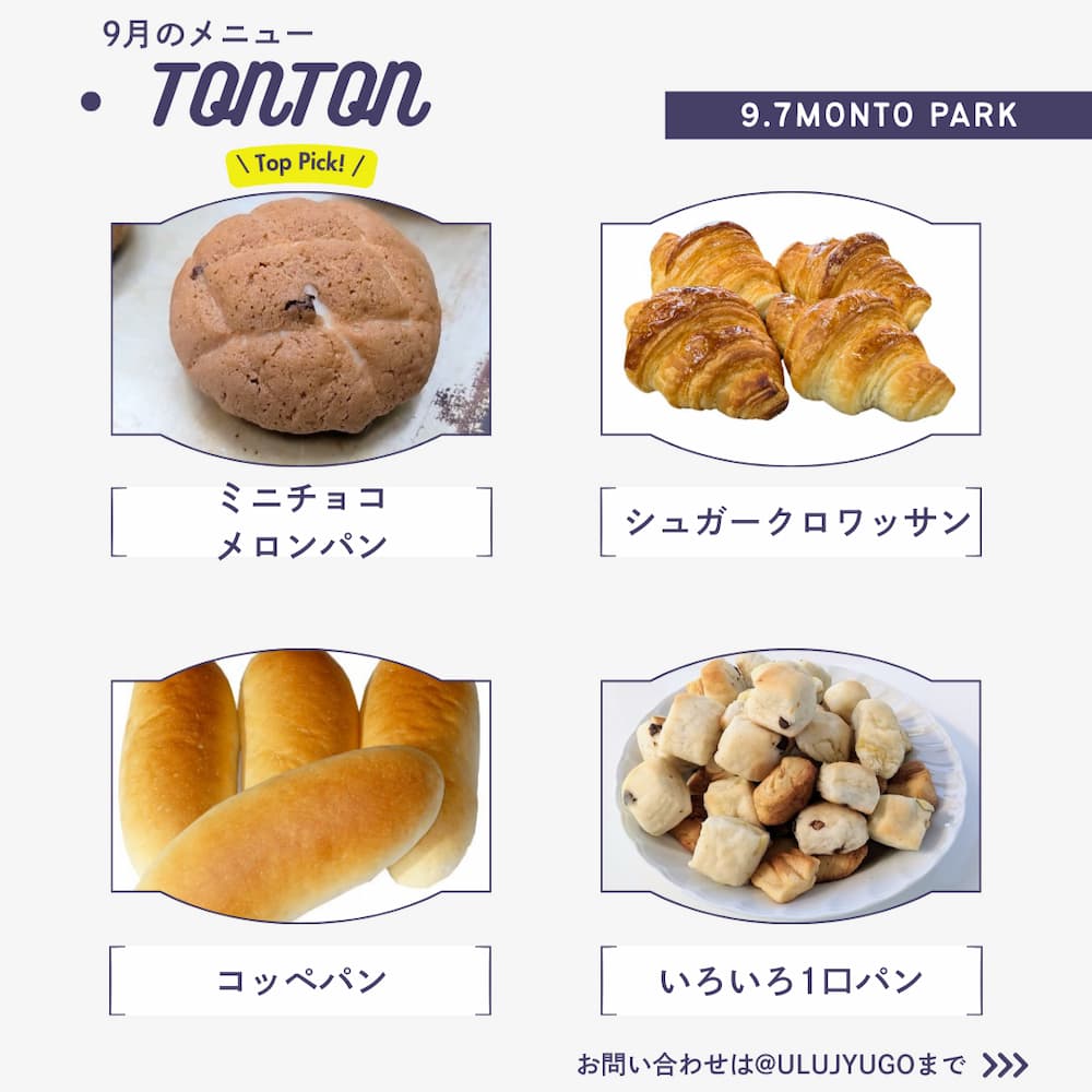 大阪・泉大津にトントンパン登場！月イチPOPUP | アレルギー対応パンのtonton