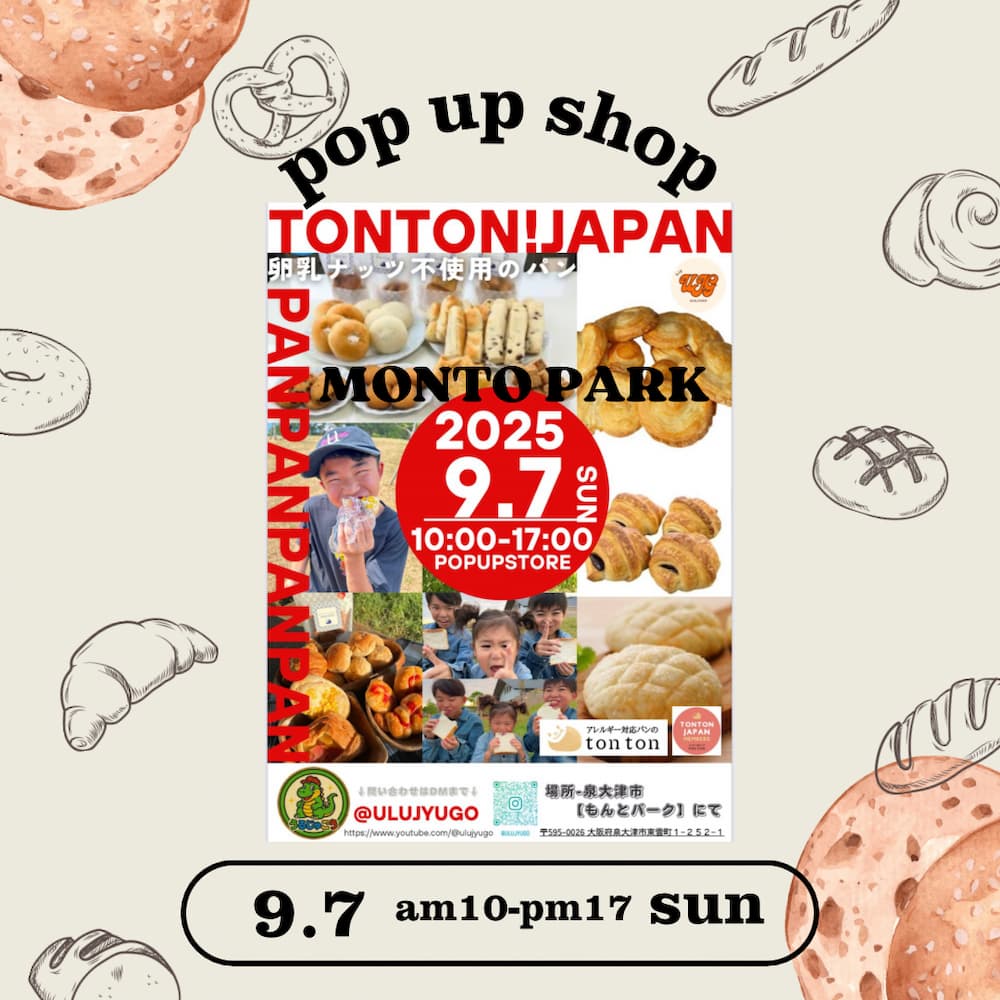 大阪・泉大津にトントンパン登場!月イチPOPUP