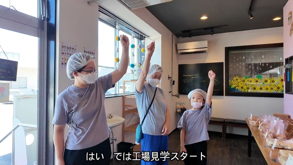 食物アレルギーがあっても安心！トントンパンの工場見学で心ときめく体験を | アレルギー対応パンのtonton