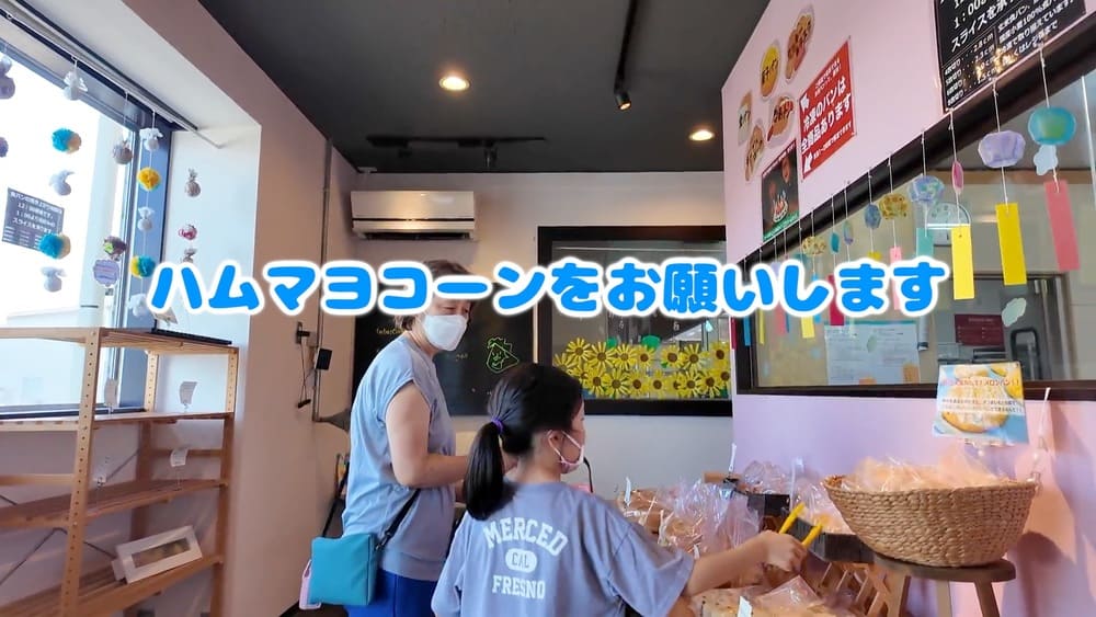 食物アレルギーがあっても安心！トントンパンの工場見学で心ときめく体験を | アレルギー対応パンのtonton
