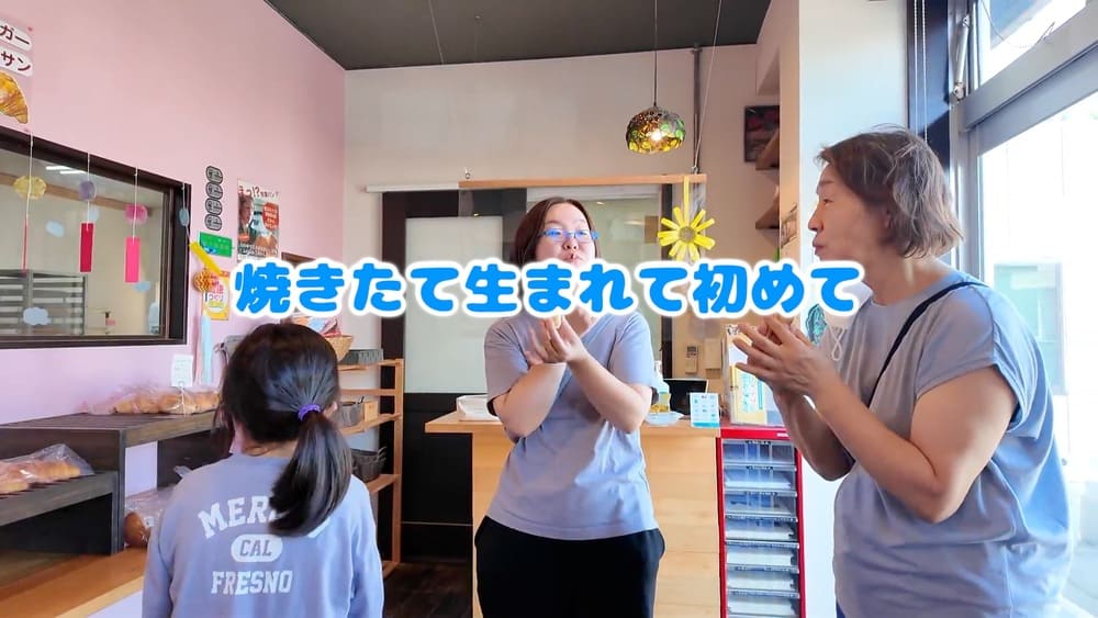 食物アレルギーがあっても安心！トントンパンの工場見学で心ときめく体験を | アレルギー対応パンのtonton
