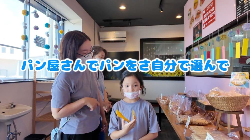食物アレルギーがあっても安心！トントンパンの工場見学で心ときめく体験を | アレルギー対応パンのtonton
