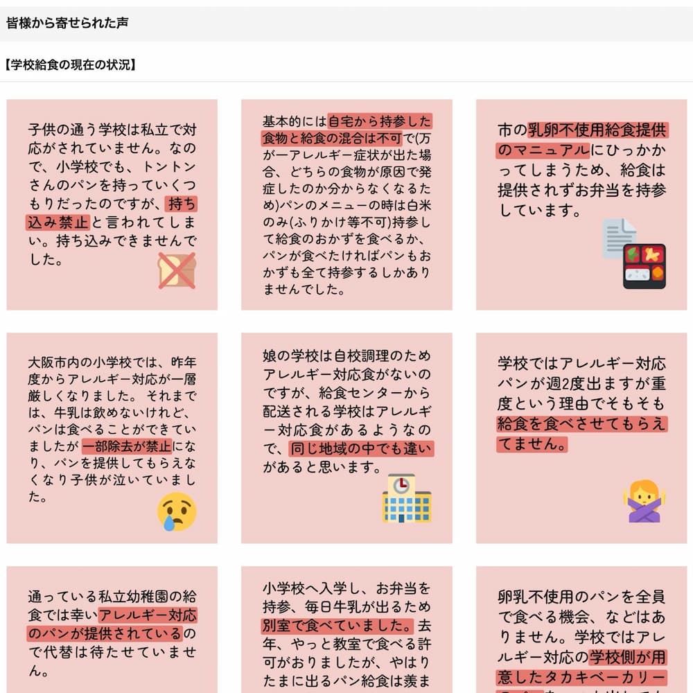 お客様である皆様が、トントンの経営コンサルタントになってくれている!
