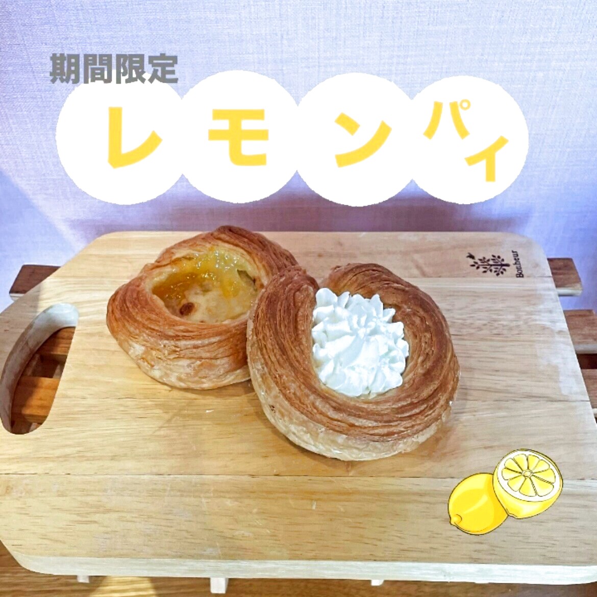🍋残暑を吹き飛ばす爽快スイーツ!新商品『レモンパイ』