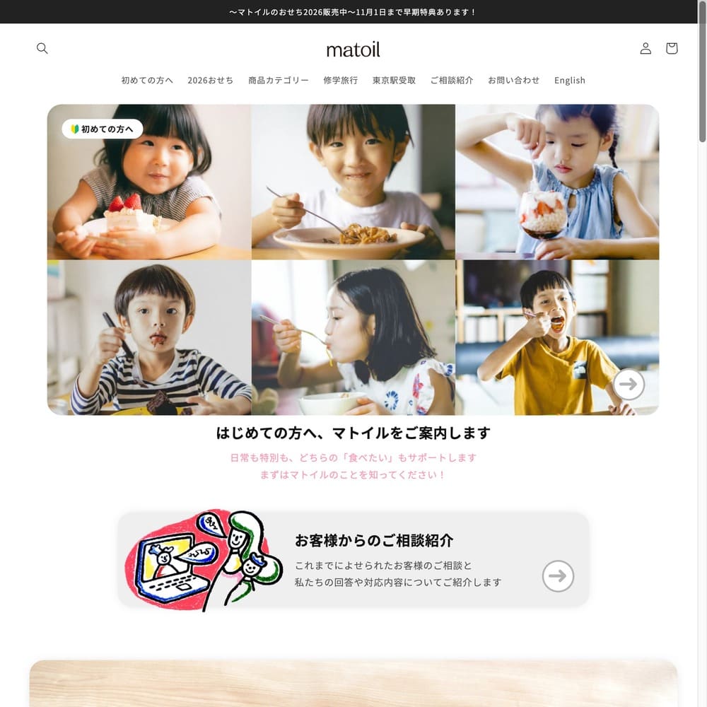 アレルギーがあっても大丈夫！家族みんなで楽しめる“特別なおせち” | アレルギー対応パンのtonton