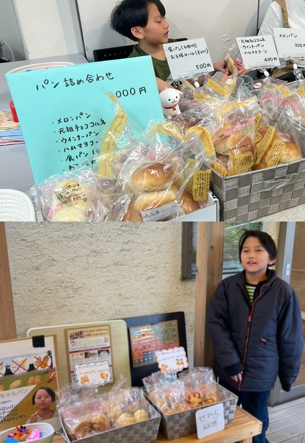 明日開催！あっちゃんパン in 京都・大手筋商店街 | アレルギー対応パンのtonton