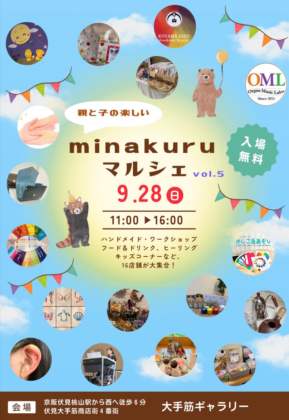 明日開催！あっちゃんパン in 京都・大手筋商店街 | アレルギー対応パンのtonton