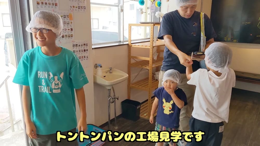 夏休みの研究テーマは“おいしいパン作り”tontonに突撃！ | アレルギー対応パンのtonton