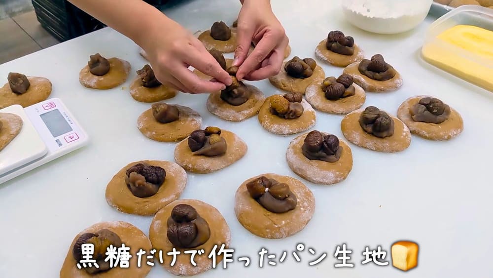 【期間限定】黒糖×栗のやさしい甘さ──栗あんパンが登場 | アレルギー対応パンのtonton