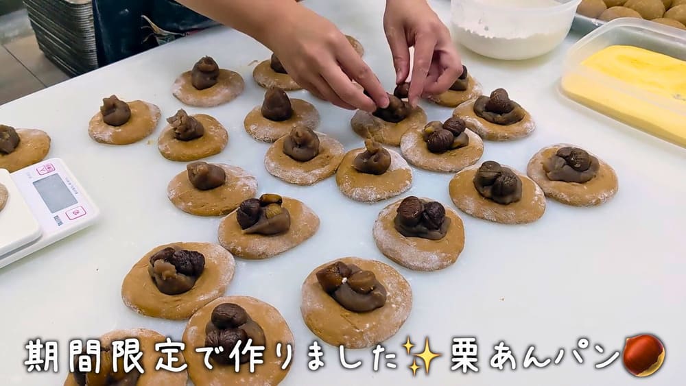 【期間限定】黒糖×栗のやさしい甘さ──栗あんパンが登場 | アレルギー対応パンのtonton