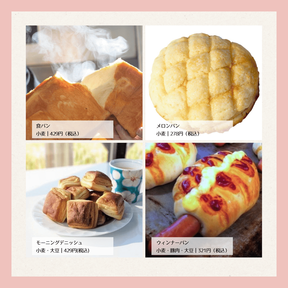 うるじゅごう×トントンパンが帰ってくる！1周年POPUP in 泉大津