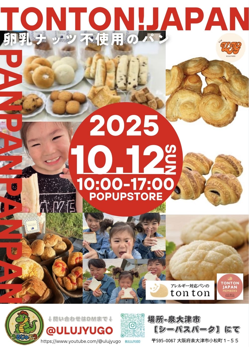 うるじゅごう×トントンパンが帰ってくる！1周年POPUP in 泉大津