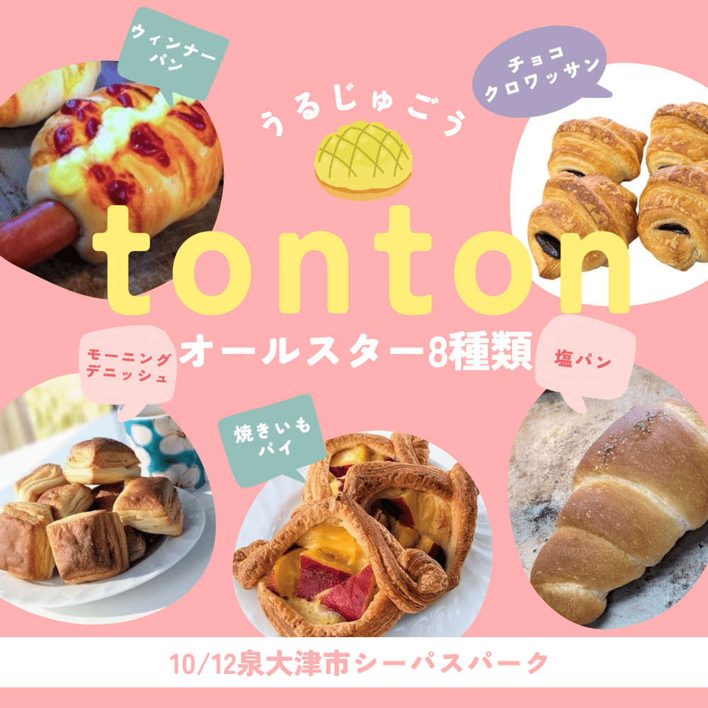 うるじゅごう×トントンパンが帰ってくる!1周年POPUP in 泉大津