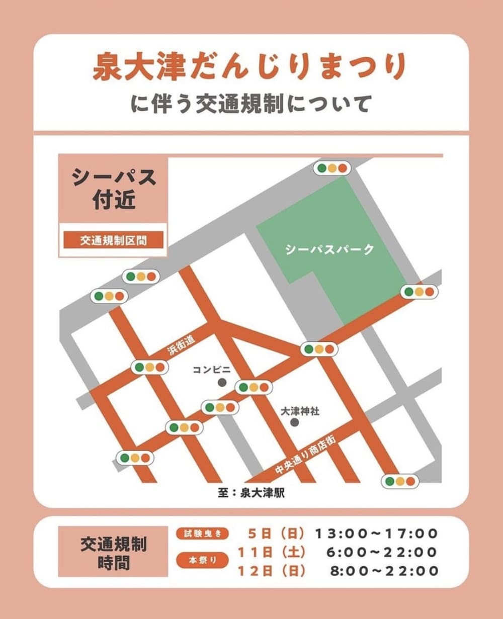 うるじゅごう×トントンパンが帰ってくる！1周年POPUP in 泉大津