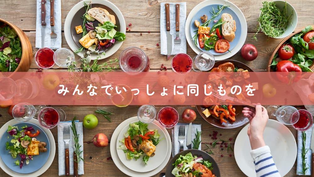 アレルギーがあっても大丈夫！卵・乳・ナッツ不使用のパンで、みんなで「おいしい！」を食卓に | アレルギー対応パンのtonton