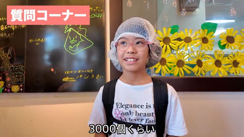 「いつかパン屋さんに——」少女の夢が叶ったトントン工場見学 | アレルギー対応パンのtonton