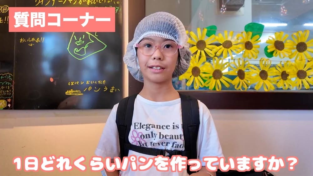 「いつかパン屋さんに——」少女の夢が叶ったトントン工場見学 | アレルギー対応パンのtonton