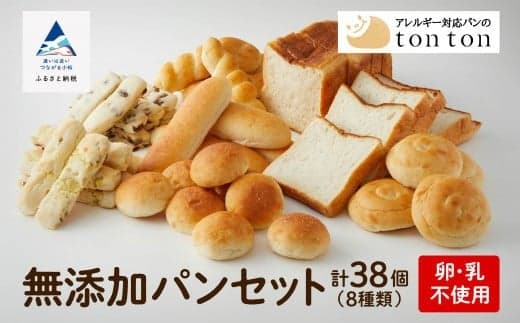 卵・乳・ナッツ類不使用、アレルギー対応パンを作る原点 | アレルギー対応パンのtonton