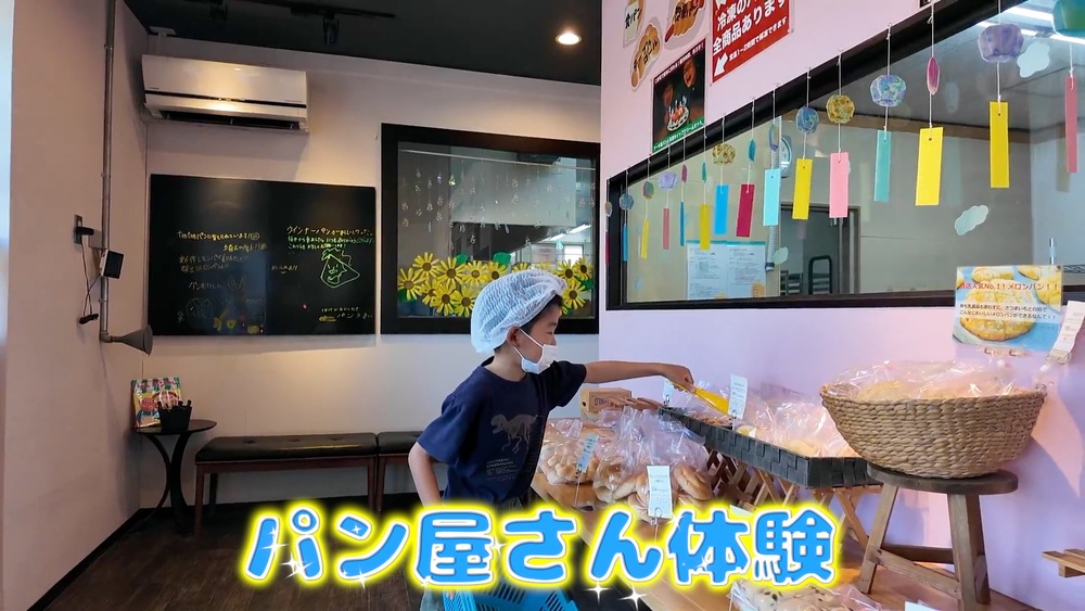 給食に持っていく“特別なパン”──小2の息子と工場見学へ | アレルギー対応パンのtonton