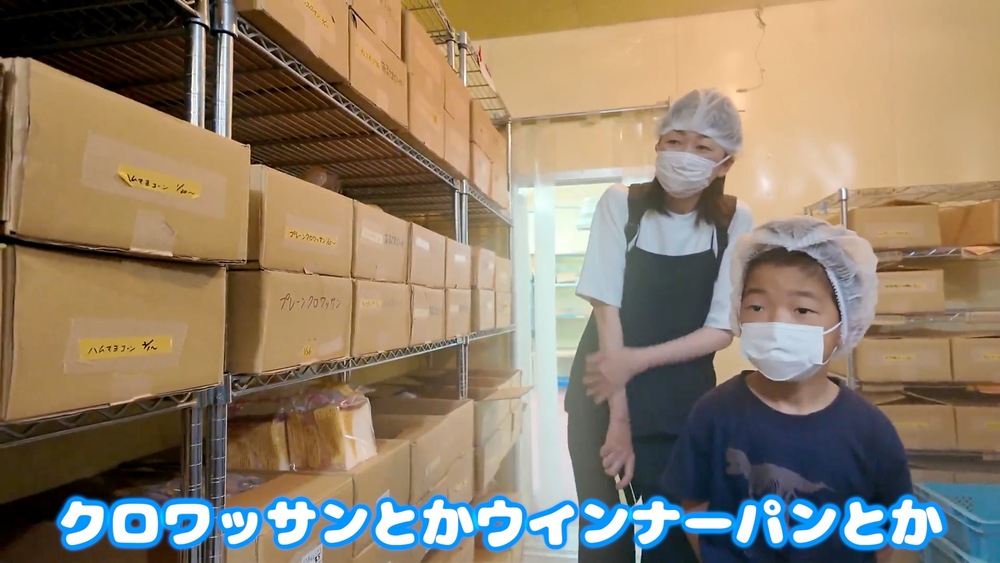 給食に持っていく“特別なパン”──小2の息子と工場見学へ | アレルギー対応パンのtonton