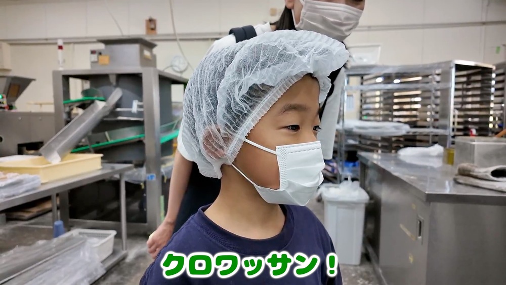 給食に持っていく“特別なパン”──小2の息子と工場見学へ | アレルギー対応パンのtonton