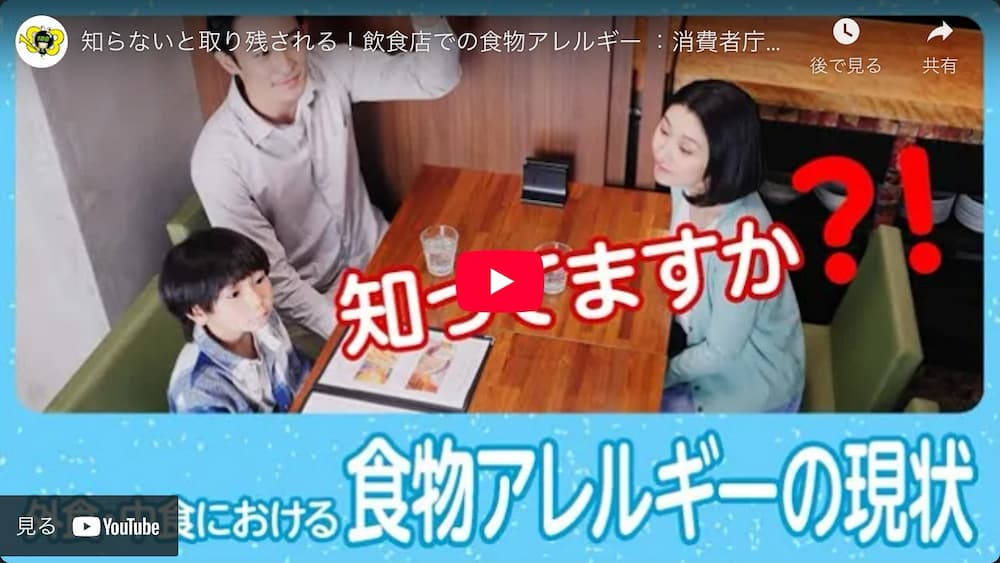 みんなが安心して食べられる外食・中食を目指して | アレルギー対応パンのtonton
