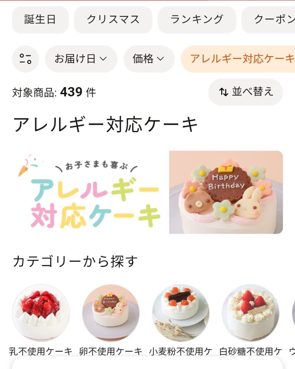 日本最大級のケーキ通販サイト | CAKE.JP