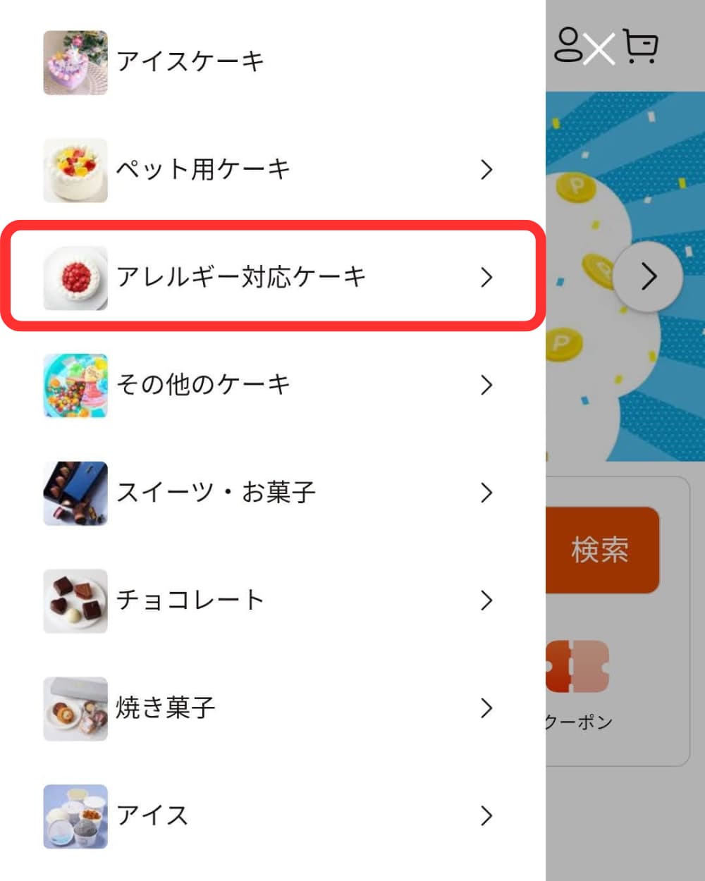 日本最大級のケーキ通販サイト | CAKE.JP