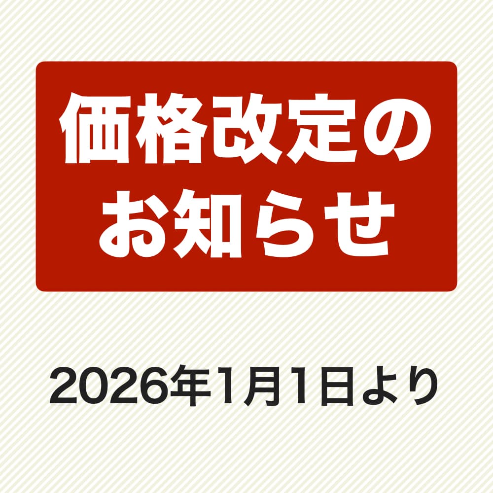 2026年1月より価格を見直します | アレルギー対応パンのtonton