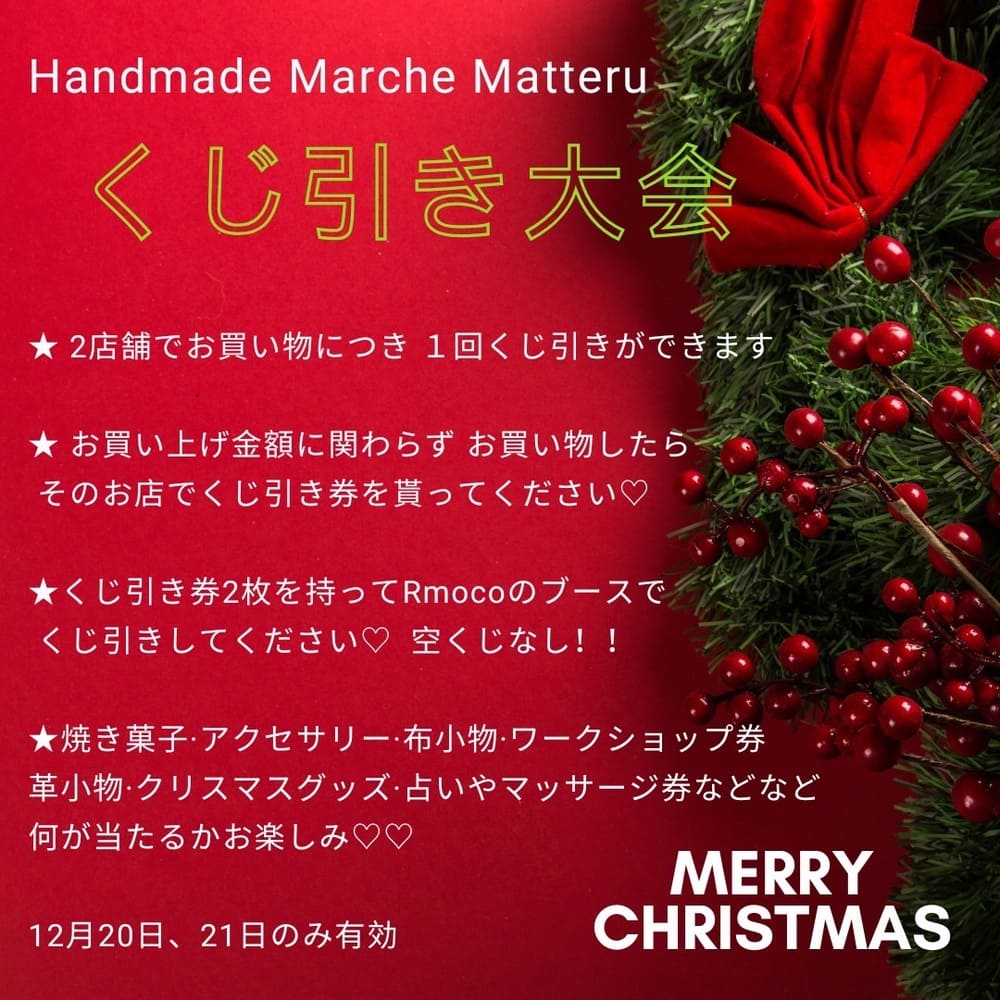 【愛媛県松山市】12/21(日) トントンのパンがやってくる!Aitonさん委託販売のお知らせ | アレルギー対応パンのtonton